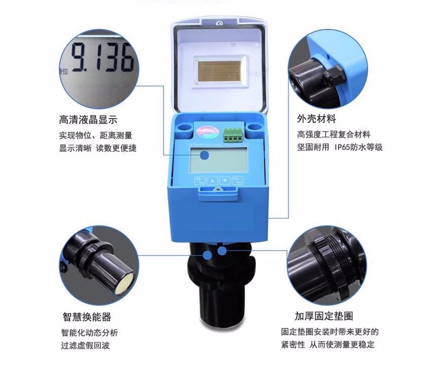 咸阳一体式超声波液位计