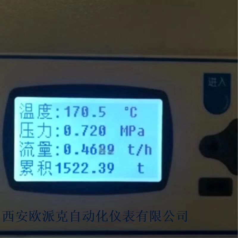 渭南蒸汽流量计量装置