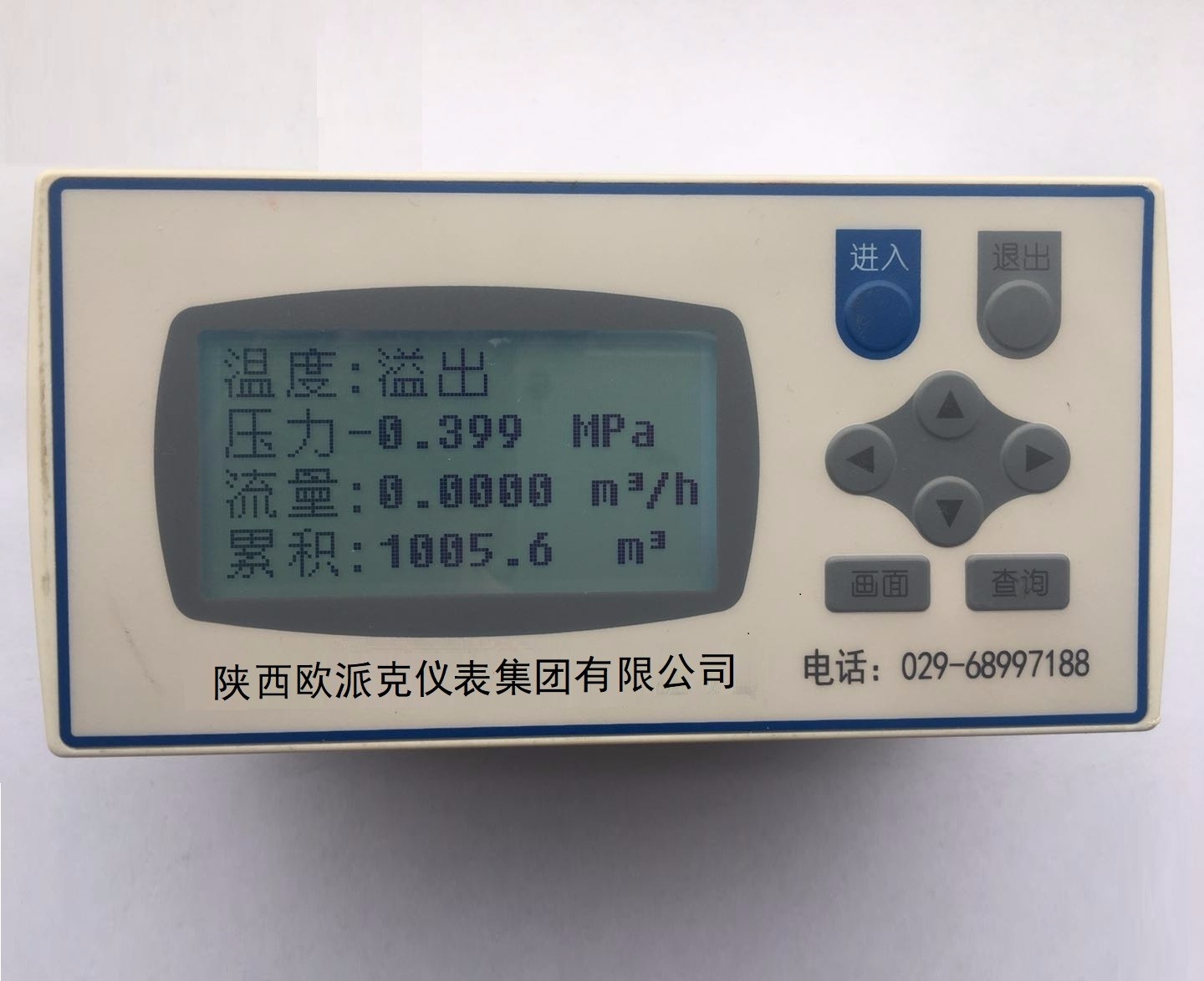 咸阳OPEC流量/热能积算仪