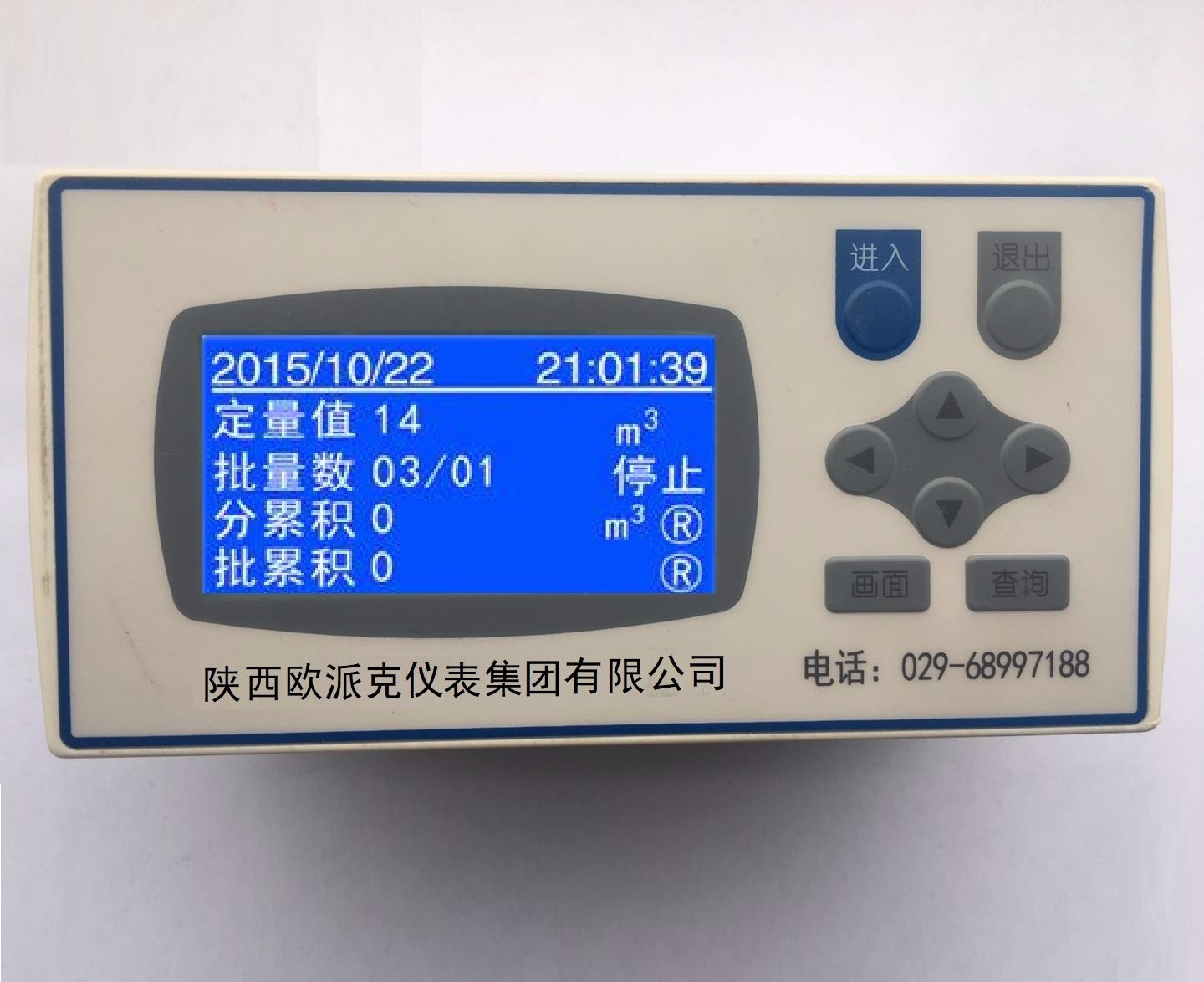 咸阳OPEC定量控制仪