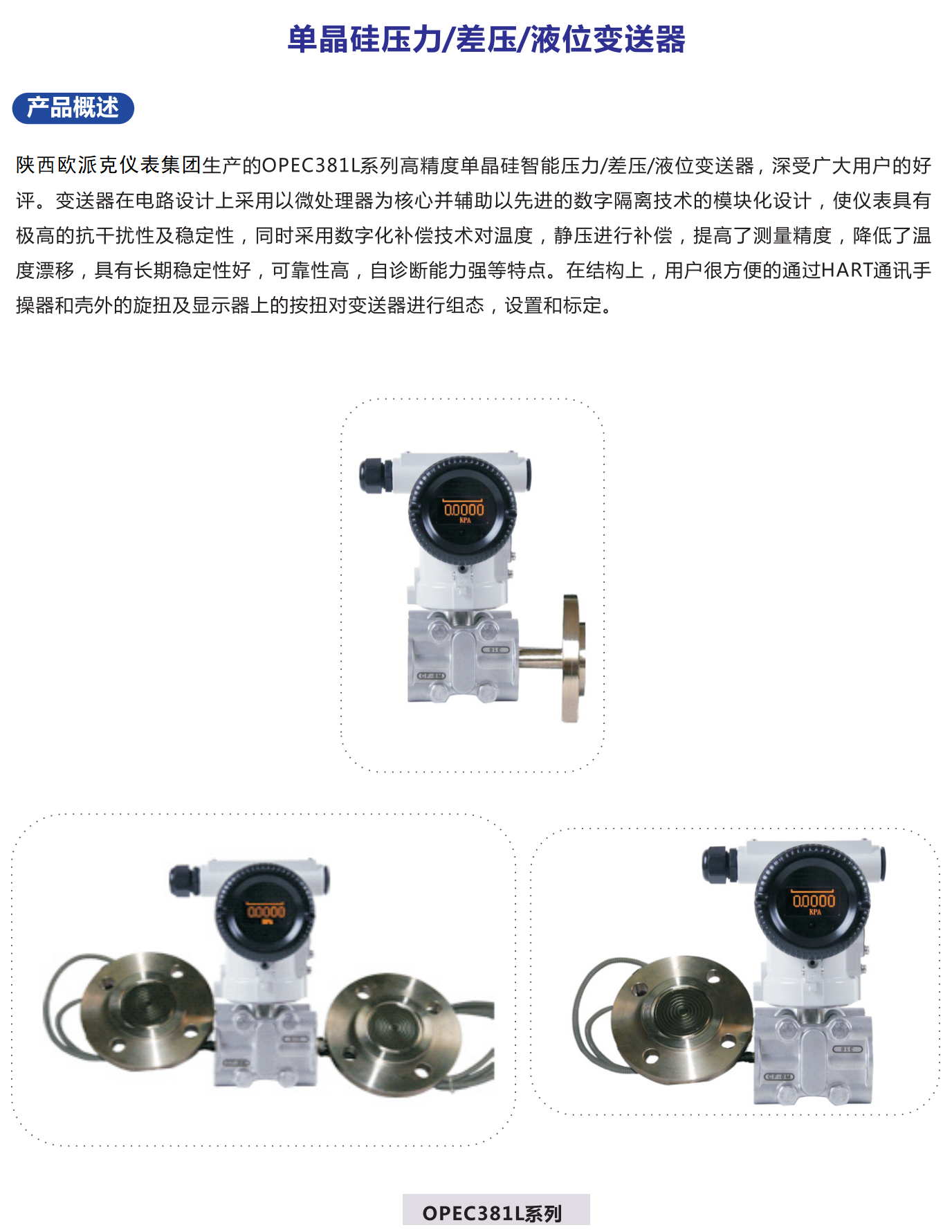 欧派克选型测分页勿删 - 副本_26.png