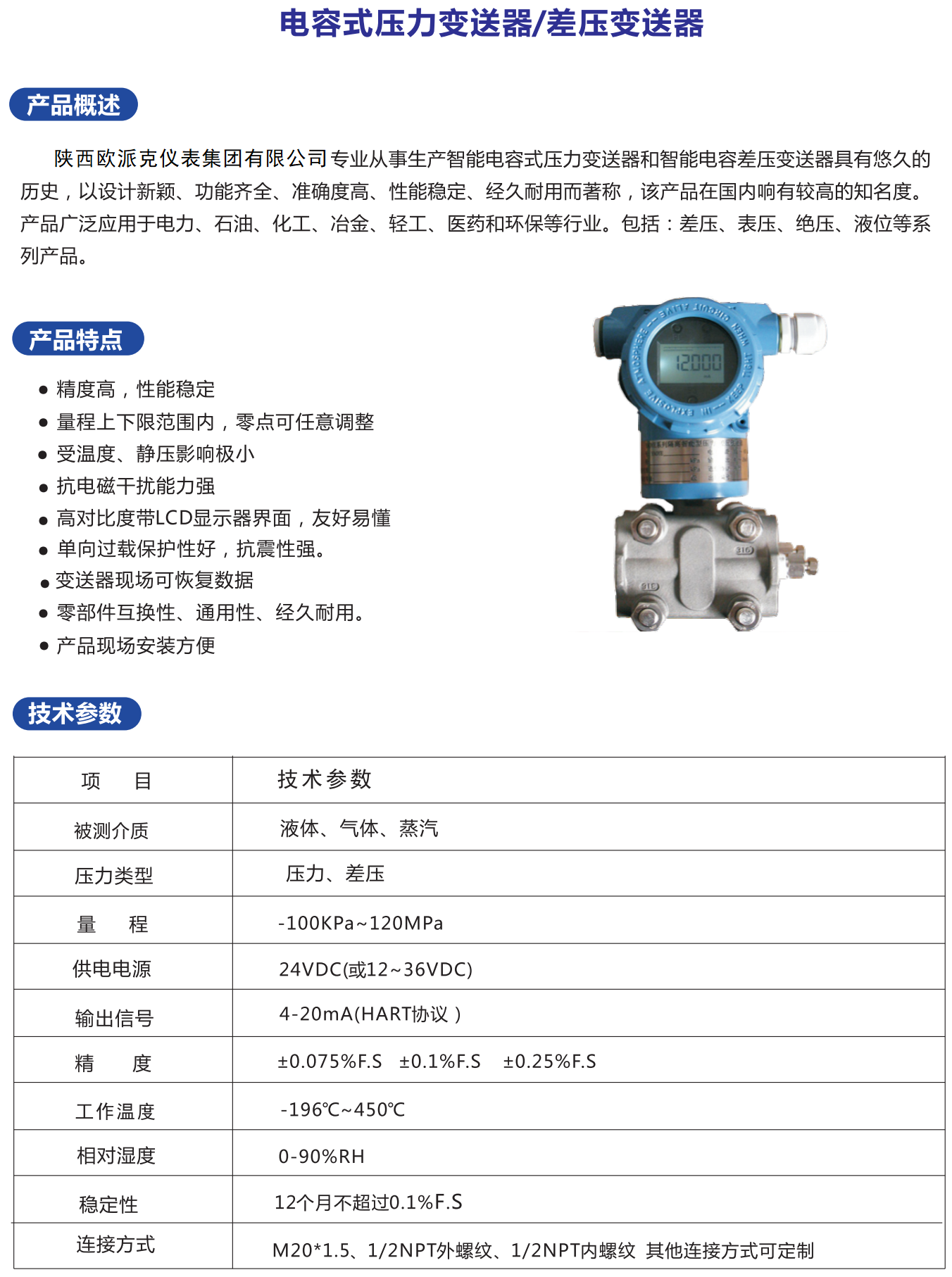 欧派克选型测分页勿删 - 副本_15.png