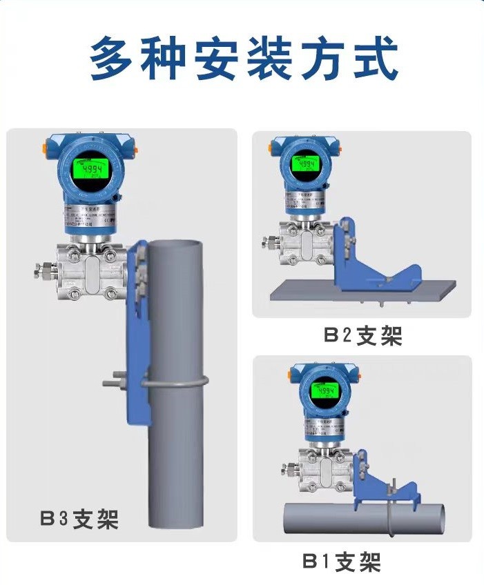 西安电容式压力变送器