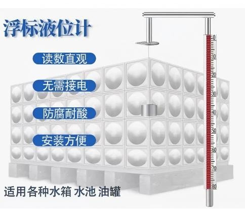 西安浮标液位计